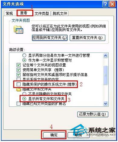 桌面图标打不开怎么办？WinXP电脑桌面图标打不开解决方法