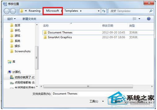 pdfmaker文件遗失怎么办？Win7 pdfmaker文件遗失解决方法