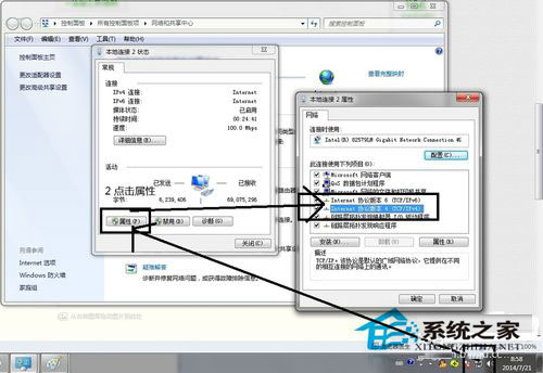 Win7系统两台电脑用一根网线传输数据的方法