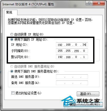 Win7系统两台电脑用一根网线传输数据的方法