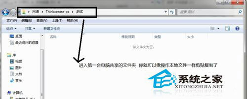 Win7系统两台电脑用一根网线传输数据的方法