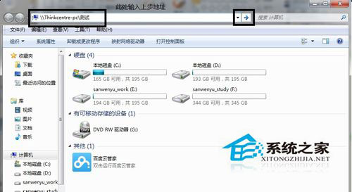 Win7系统两台电脑用一根网线传输数据的方法