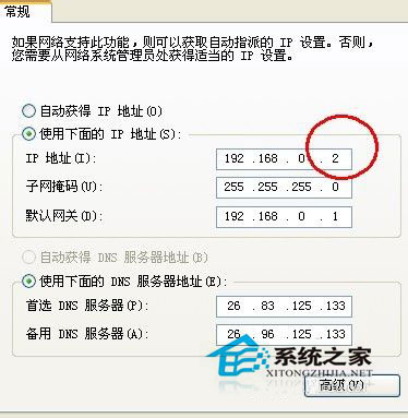 Win7系统下电脑ip地址怎么改？