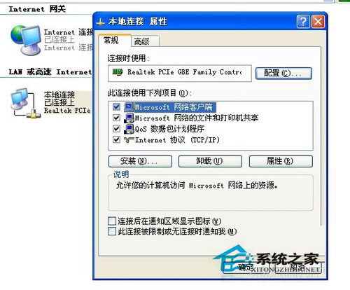 Win7系统下电脑ip地址怎么改？