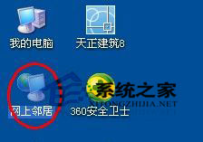 Win7系统下电脑ip地址怎么改？