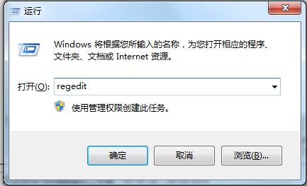 Win8修改注册表权限的方法