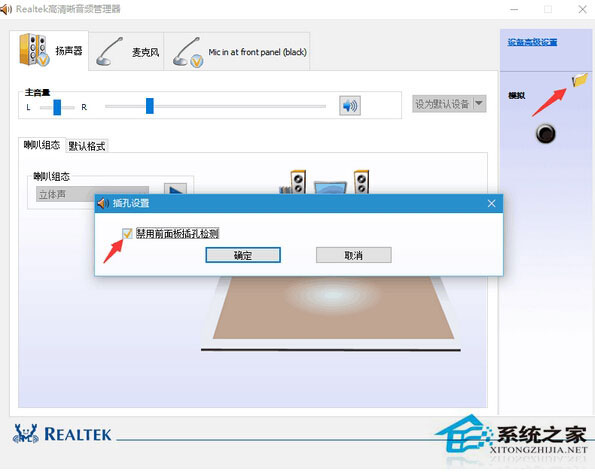 Win10怎么设置耳机和音响同时有声音？