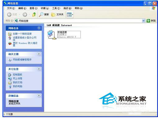 WinXP如何建立本地连接？WinXP建立本地连接的解决方法