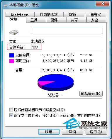 如何解决Win7不能下载大于4G的文件？Win7系统大于4G的文件怎么下载？