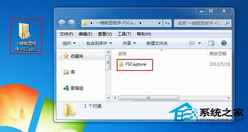 Win7系统下的文件为zip格式怎么打开？