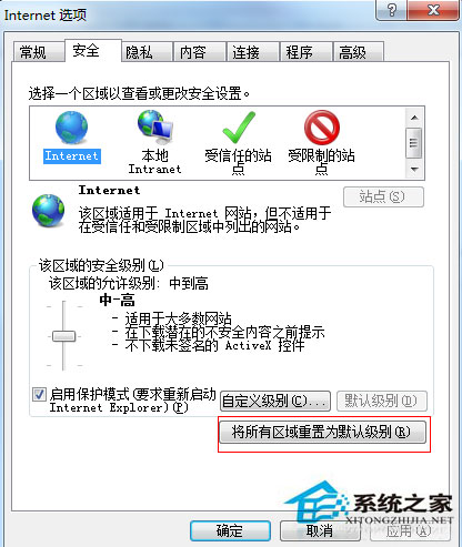 Win7系统无法注册Flash控件的解决方法