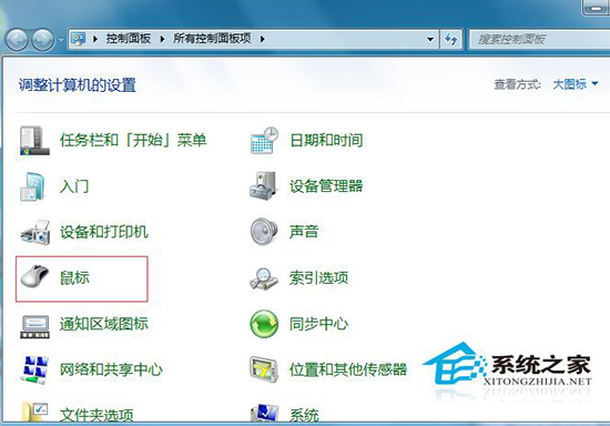 Win7系统中鼠标左右键怎么互换？Win7鼠标左右键互换操作方法