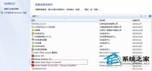 Win7系统无法注册Flash控件的解决方法