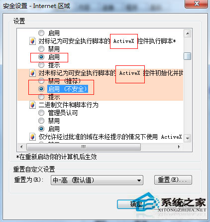 Win7系统无法注册Flash控件的解决方法