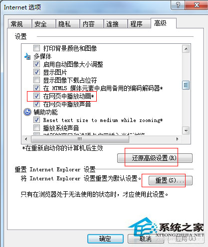 Win7系统无法注册Flash控件的解决方法