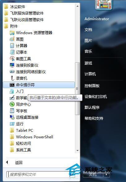 Win7如何清空剪切板？Win7清空剪切板的解决方法