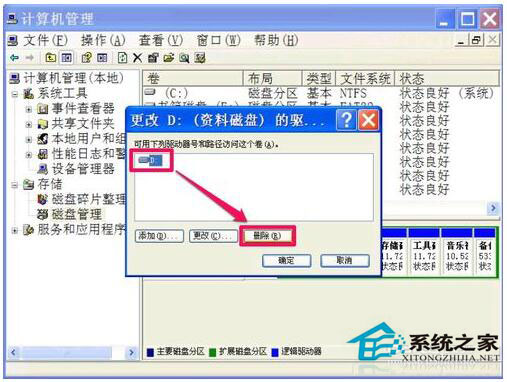 硬盘图标变了怎么办？WinXP电脑硬盘图标变了怎么改回来？