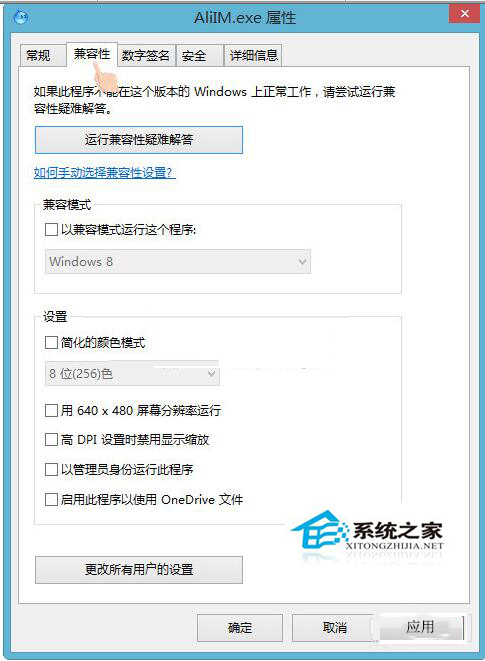 如何解决Win8系统异常代码c0000005应用程序无法正常启动的问题