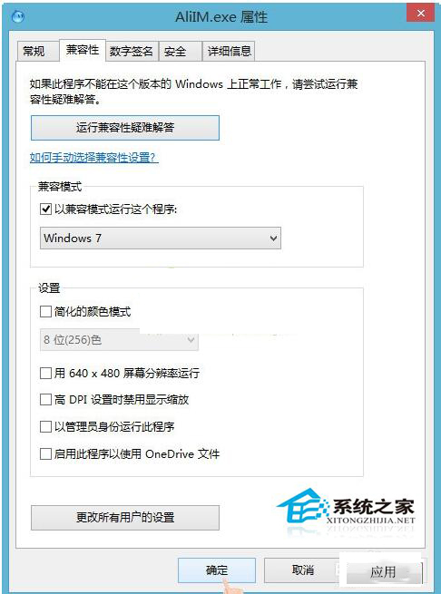 如何解决Win8系统异常代码c0000005应用程序无法正常启动的问题