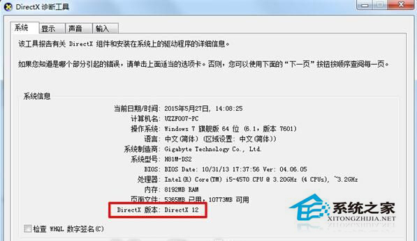 Win7系统可以安装Directx12吗？Win7安装Directx12后能用吗？