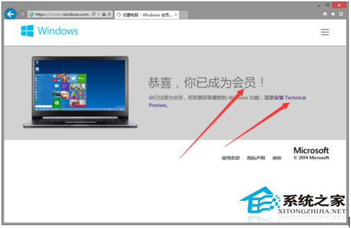 如何下载Win10正式版操作系统？