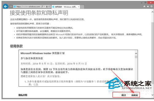 如何下载Win10正式版操作系统？