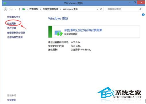 Win10系统在哪里更新？如何更新Win10？