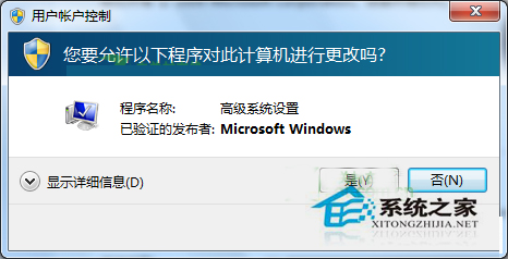 UAC是什么？Win7系统中UAC的详细介绍