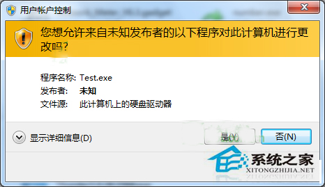 UAC是什么？Win7系统中UAC的详细介绍