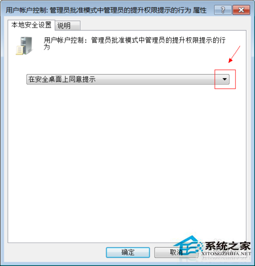 Win7系统中UAC怎么关闭？