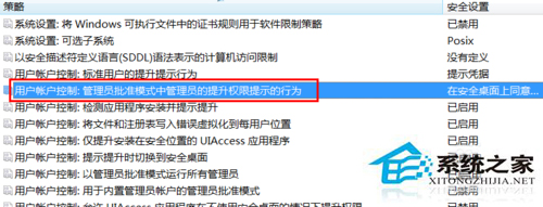 Win7系统中UAC怎么关闭？