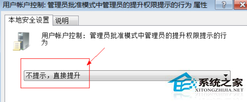 Win7系统中UAC怎么关闭？