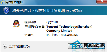 Win7系统中UAC怎么关闭？