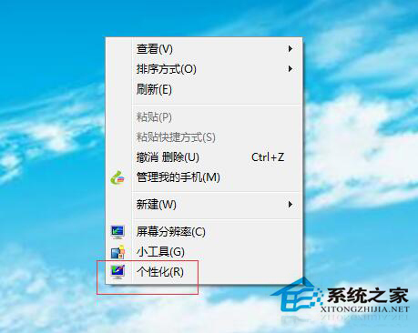 Win7系统开机声音怎么更改？Win7更改开机声音的步骤