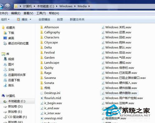 Win7系统开机声音怎么更改？Win7更改开机声音的步骤