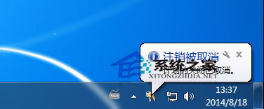 Win7系统怎么取消定时自动关机任务？