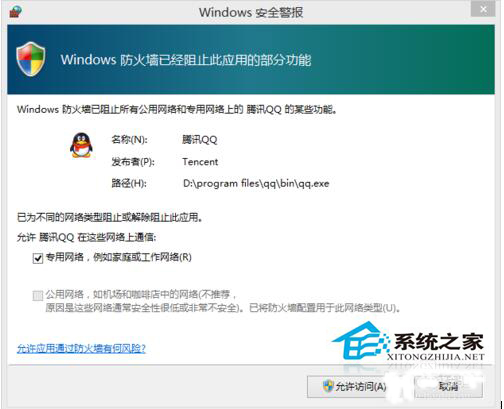 Win10如何关闭Windows安全警报