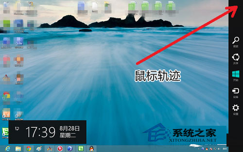 如何使用Win8系统？Win8使用教程