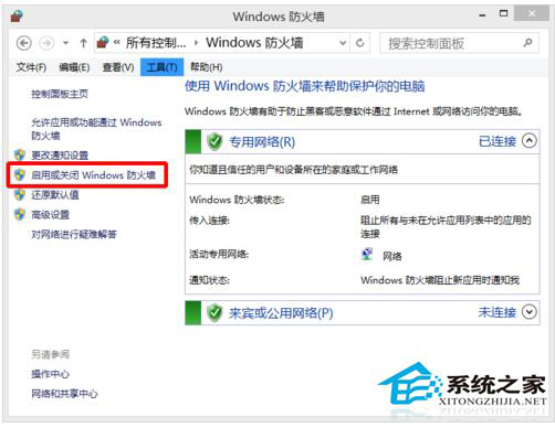 Win10如何关闭Windows安全警报