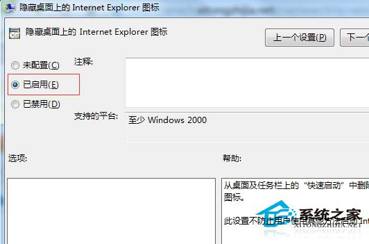 怎么删除Win7系统桌面IE图标？Win7系统删除IE图标的方法