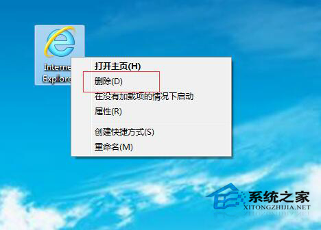 怎么删除Win7系统桌面IE图标？Win7系统删除IE图标的方法