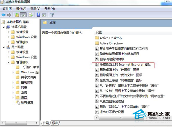 怎么删除Win7系统桌面IE图标？Win7系统删除IE图标的方法