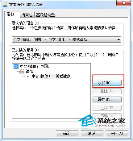 Win7系统搜狗输入法无法使用怎么办？Win7搜狗输入法不能用的解决方法