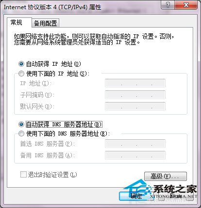 Win7本地连接的ip设置方法 Win7如何设置DNS服务器？