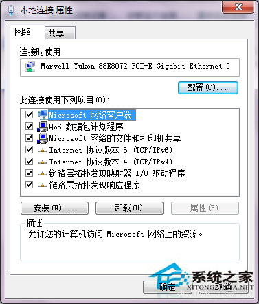 Win7本地连接的ip设置方法 Win7如何设置DNS服务器？