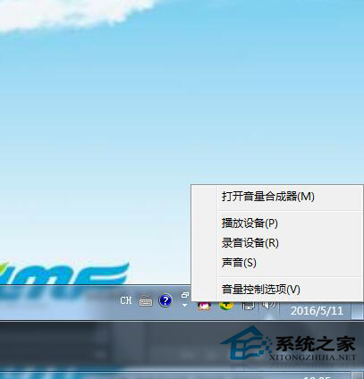 如何解决Win7旗舰版不能录音问题？