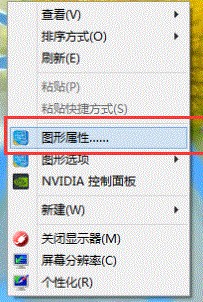 Win7系统一体机亮度怎么调节？Win7一体机亮度调节步骤