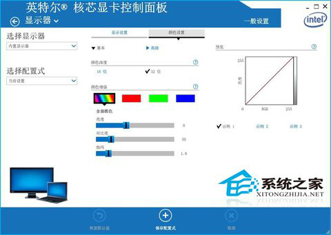 Win7系统一体机亮度怎么调节？Win7一体机亮度调节步骤