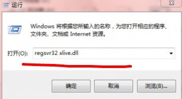 Windows7玩游戏提示xlive.dll为无效的Windows映像如何解决？