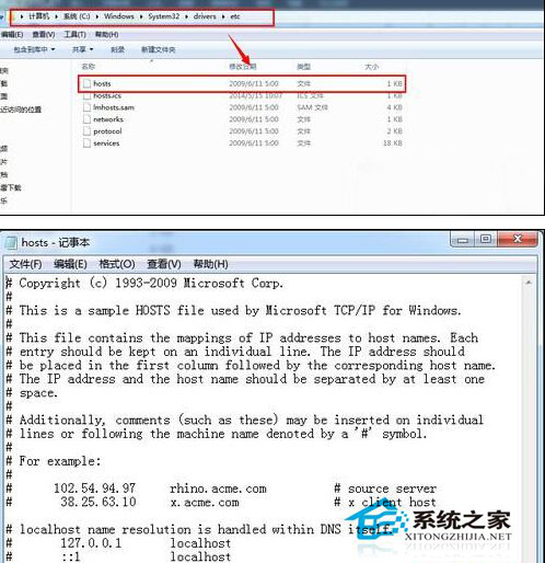 Win7系统输入网址打开的却是别的网站怎样处理？